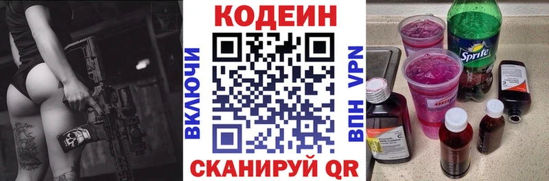 Codein Purple Drank Барабинск