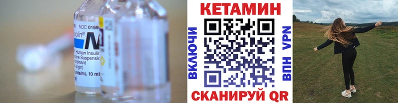 наркотики  Барабинск  КЕТАМИН VHQ 