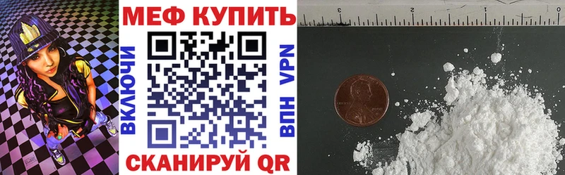 МЯУ-МЯУ кристаллы где купить наркоту Барабинск