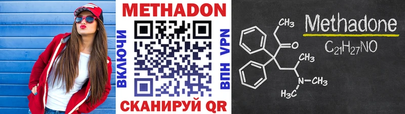 МЕТАДОН methadone  Барабинск 